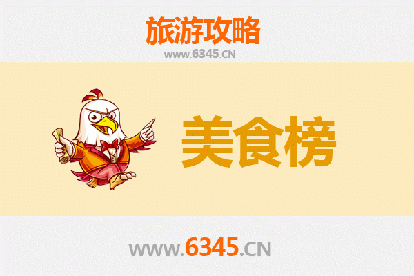 日喀则聂拉木美食排行榜前十名：探寻藏南边境的味蕾盛宴