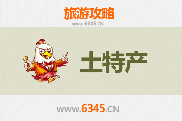 日喀则聂拉木旅游必带土特产推荐