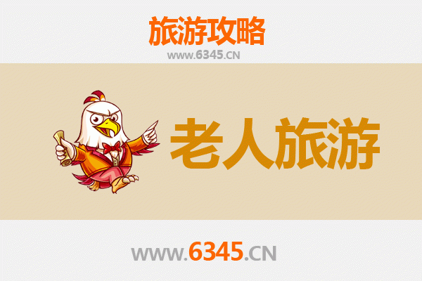日喀则聂拉木：银发族高原慢游指南